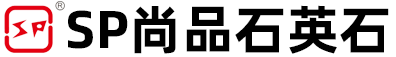 SP尚品石英石